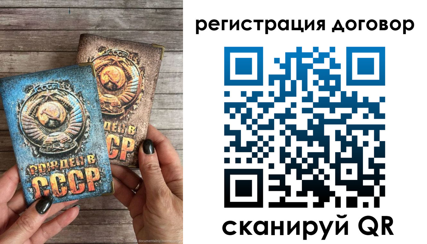 прописка для работы в Долинске