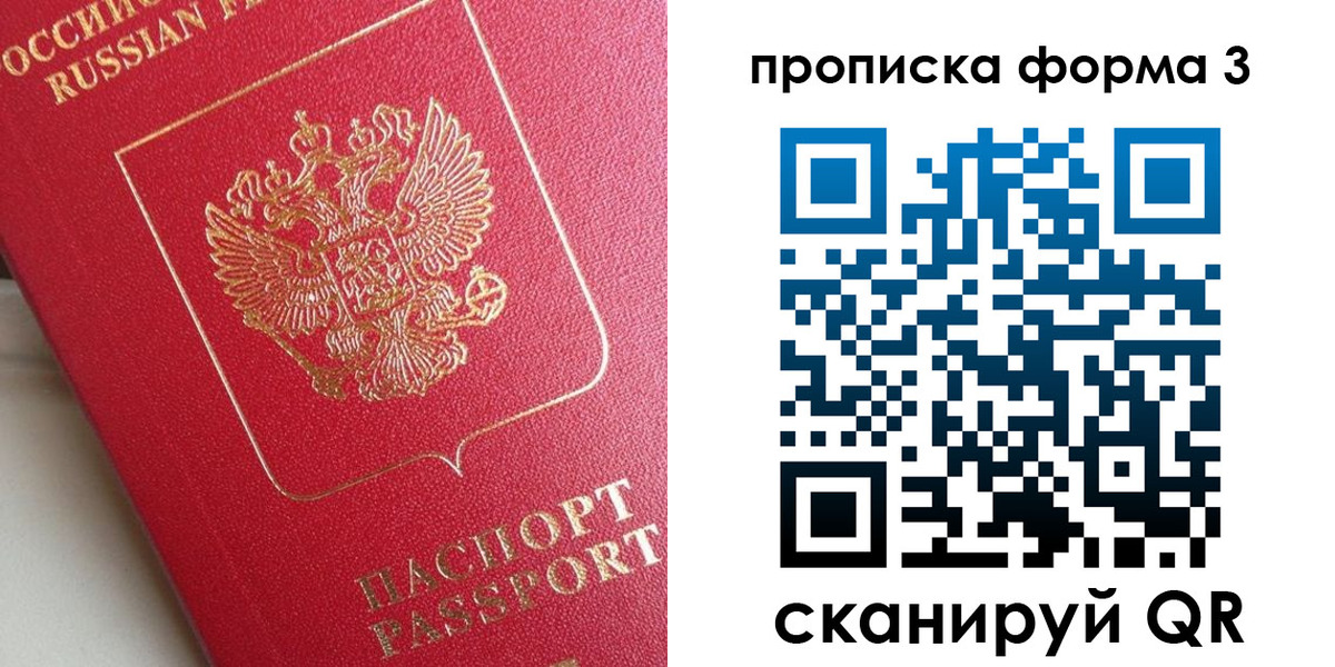 временная регистрация гарантия в Долинске