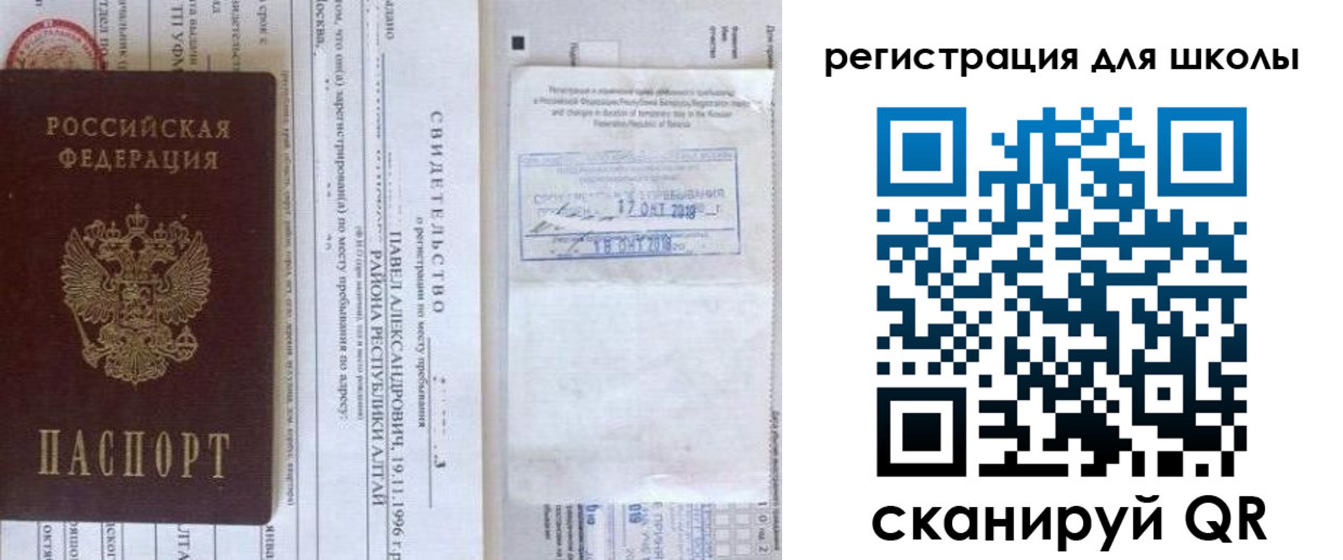купить прописку в Долинске