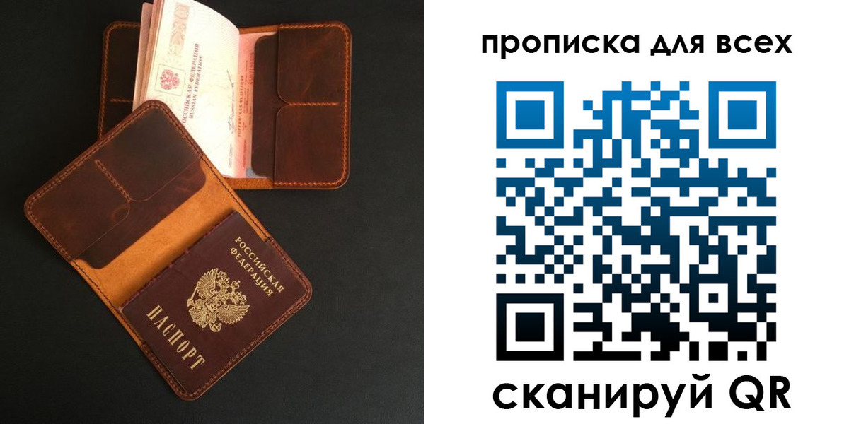 временная регистрация для школы в Долинске