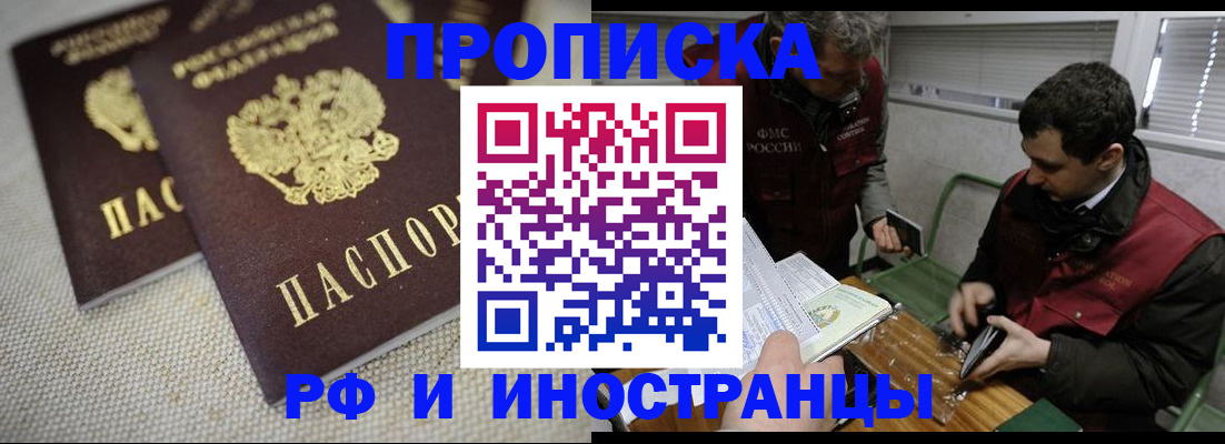 прописка для школы в Долинске
