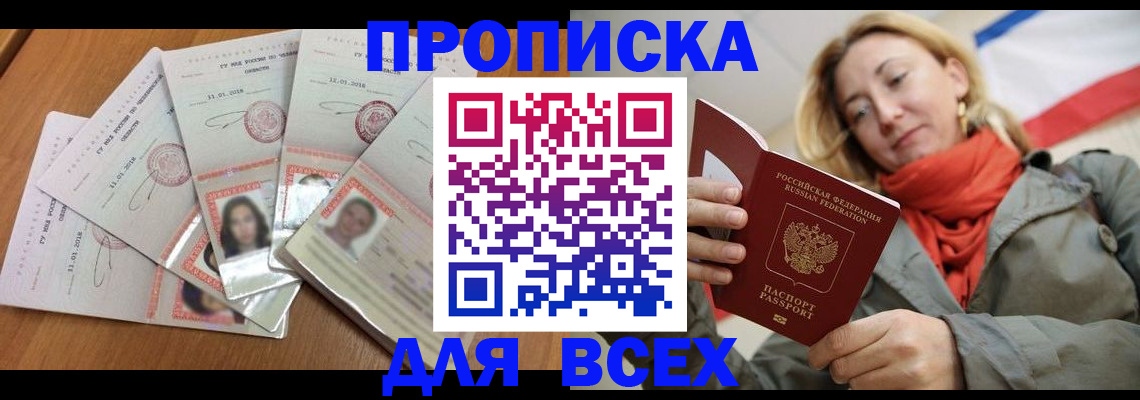 временная регистрация 2025 в Долинске