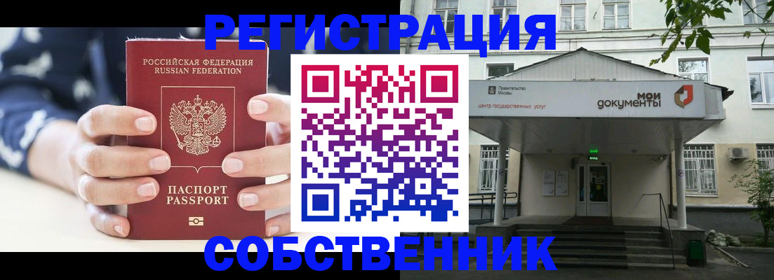 прописка для школы в Долинске