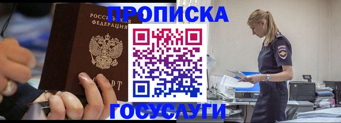 прописка для военкомата в Долинске