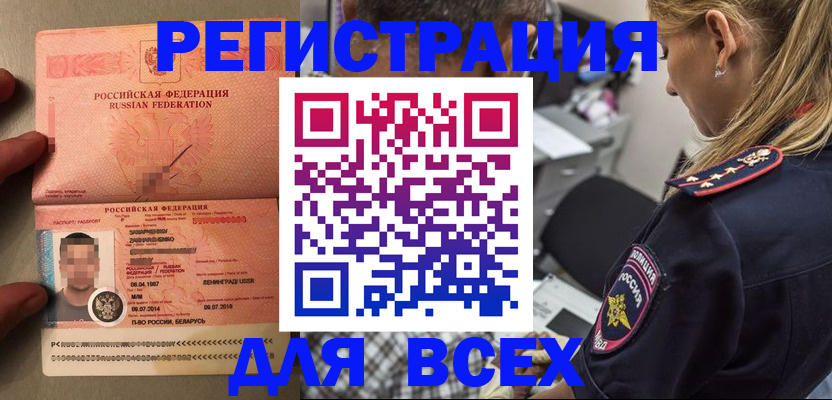 прописка для школы в Долинске