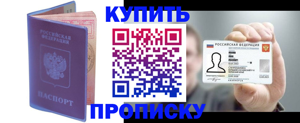 временная регистрация адрес в Долинске